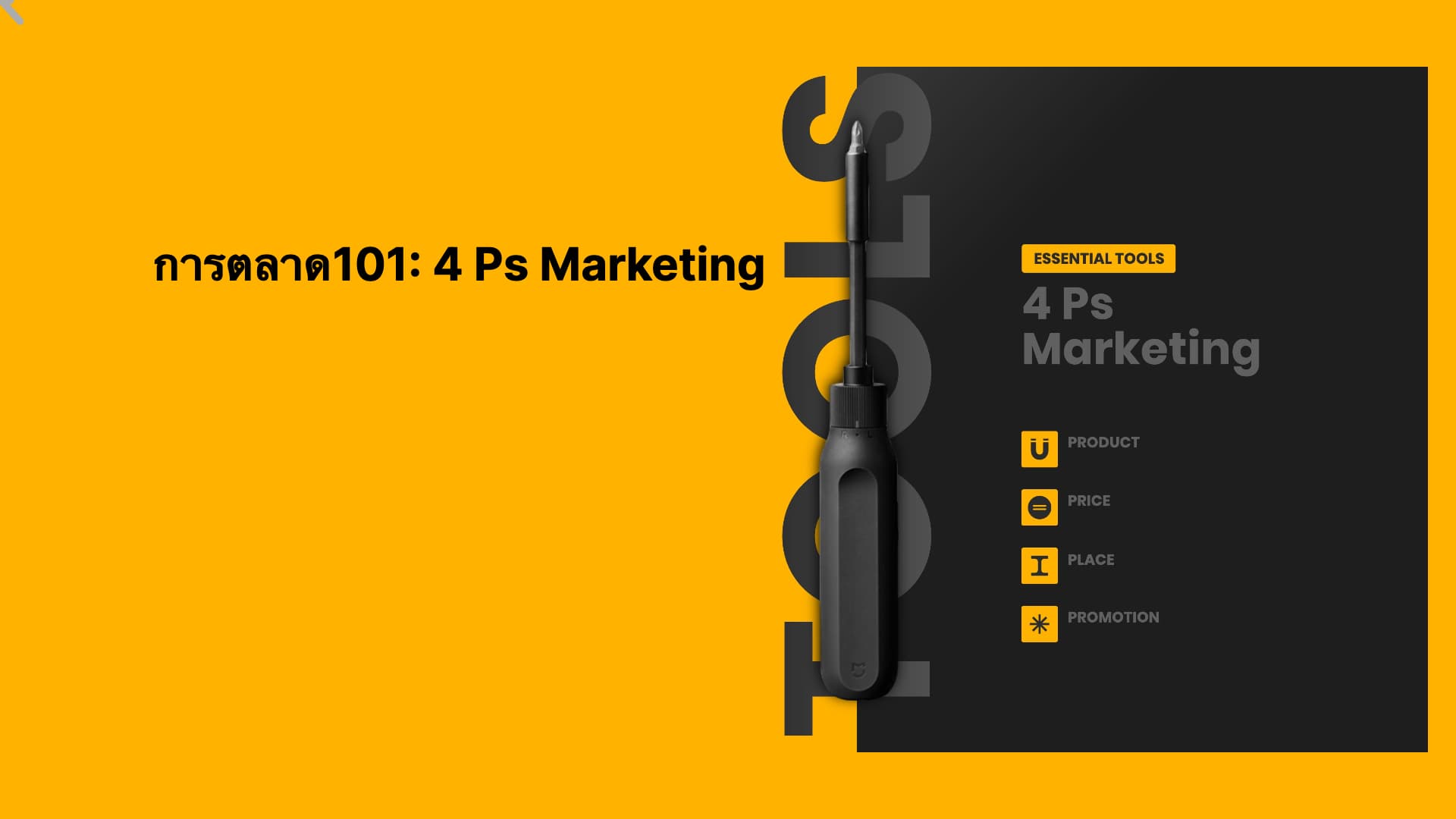 4 Ps Marketing